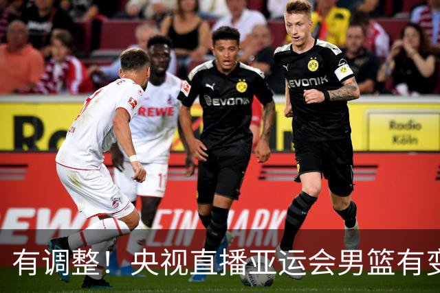 有调整！央视直播亚运会男篮有变，中国VS日本，中国男篮冲击决赛